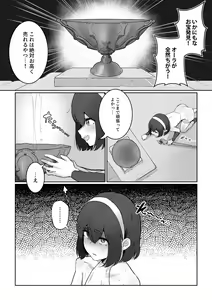 Page 3 of Shinmai Boukensha ga Chikubi Kaihatsu Sarete Intai Suru Hanashi - preview thumbnail