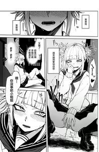 Page 4 of KILLING TIME | 殺戮時間 - preview thumbnail