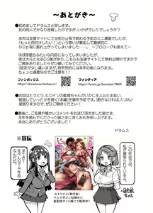 Page 142 of アブカノ ー信頼してた外国人にハメられ堕ちた帰国カノジョとぼくー - preview thumbnail