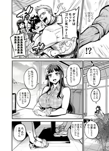 Page 30 of アブカノ ー信頼してた外国人にハメられ堕ちた帰国カノジョとぼくー - preview thumbnail