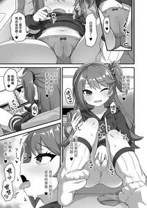 Page 7 of Shishunki Yume Urusai | 青春期 恼人梦境 - preview thumbnail