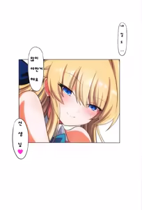 Page 16 of BlueArch Ecchi Goudoubon | 블루아카 엣찌 합동본 - preview thumbnail