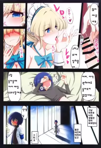Page 6 of BlueArch Ecchi Goudoubon | 블루아카 엣찌 합동본 - preview thumbnail
