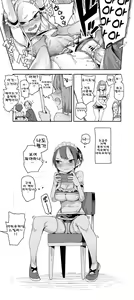 Page 4 of Imaeda-san no Otsutome | 이마에다 씨의 직업 - preview thumbnail