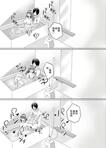 Page 21 of Iinazuke ni natta Downer Gal ni Hitobanjuu Tanetsuke suru Hanashi - preview thumbnail