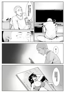 Page 4 of Haha no GraDol Sugata ni Gachikoi Shita Kekka - preview thumbnail