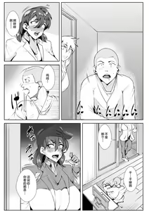 Page 8 of Haha no GraDol Sugata ni Gachikoi Shita Kekka - preview thumbnail