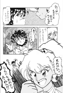 Page 27 of Hinnyuu Musume - preview thumbnail