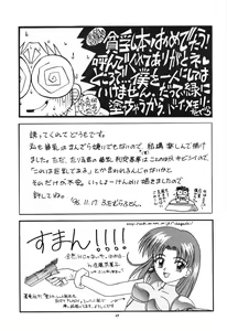Page 68 of Hinnyuu Musume - preview thumbnail
