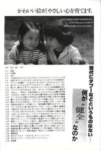Page 3 of Souseiki - preview thumbnail