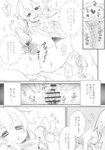 Page 7 of Konna no Shiranai!!! - preview thumbnail