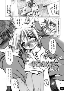 Page 10 of Nenku Nyuu - preview thumbnail