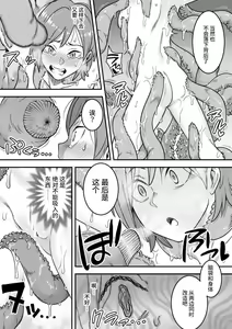 Page 15 of Mahou Shoujo Haiboku - Ayame Shokushu Ryoujoku-hen - - preview thumbnail
