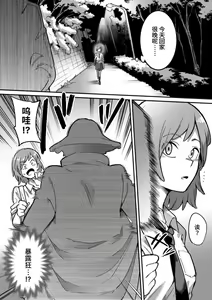 Page 3 of Mahou Shoujo Haiboku - Ayame Shokushu Ryoujoku-hen - - preview thumbnail