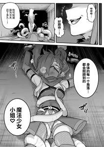 Page 40 of Mahou Shoujo Haiboku - Ayame Shokushu Ryoujoku-hen - - preview thumbnail