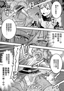 Page 49 of Mahou Shoujo Haiboku - Ayame Shokushu Ryoujoku-hen - - preview thumbnail