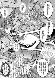 Page 88 of Mahou Shoujo Haiboku - Ayame Shokushu Ryoujoku-hen - - preview thumbnail
