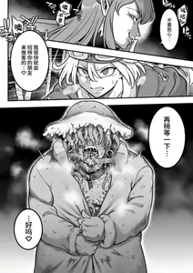 Page 96 of Mahou Shoujo Haiboku - Ayame Shokushu Ryoujoku-hen - - preview thumbnail
