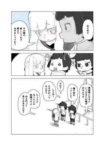 Page 3 of Toilet no Obake - preview thumbnail
