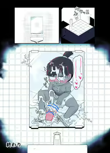 Page 40 of Toilet no Obake - preview thumbnail