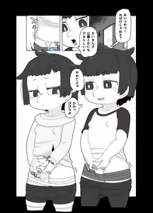Page 5 of Toilet no Obake - preview thumbnail