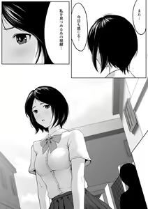 Page 3 of Tonari no Oji-san no Shisen ga Ki ni Natte... - preview thumbnail
