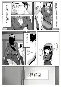 Page 11 of Daitan ni Natte Mitakute - preview thumbnail