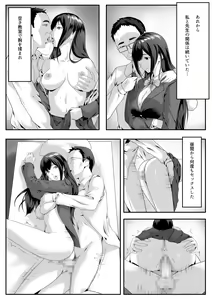 Page 23 of Daitan ni Natte Mitakute - preview thumbnail