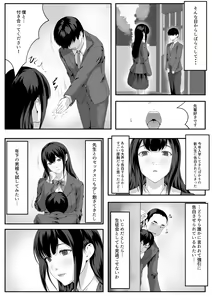 Page 24 of Daitan ni Natte Mitakute - preview thumbnail