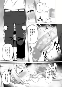 Page 12 of Saimin Seikyouiku - preview thumbnail