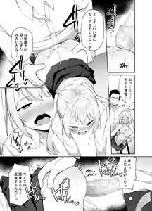 Page 24 of Saimin Seikyouiku - preview thumbnail