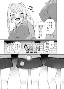 Page 32 of Saimin Seikyouiku - preview thumbnail