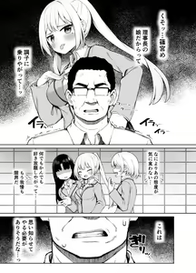 Page 4 of Saimin Seikyouiku - preview thumbnail