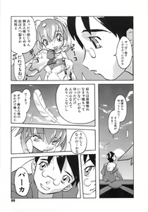Page 102 of Dangan Tenshi Buletiel Kourin-hen - preview thumbnail