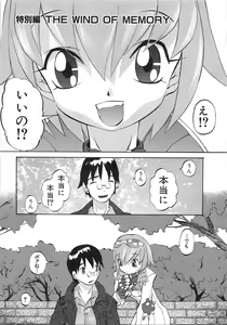Page 104 of Dangan Tenshi Buletiel Kourin-hen - preview thumbnail