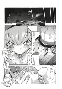 Page 12 of Dangan Tenshi Buletiel Kourin-hen - preview thumbnail