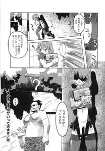 Page 167 of Dangan Tenshi Buletiel Kourin-hen - preview thumbnail