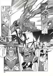 Page 18 of Dangan Tenshi Buletiel Kourin-hen - preview thumbnail