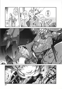 Page 20 of Dangan Tenshi Buletiel Kourin-hen - preview thumbnail
