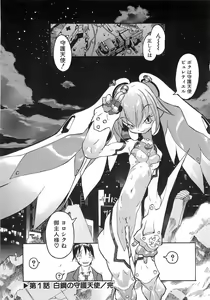 Page 23 of Dangan Tenshi Buletiel Kourin-hen - preview thumbnail
