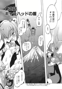 Page 24 of Dangan Tenshi Buletiel Kourin-hen - preview thumbnail