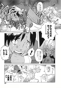 Page 26 of Dangan Tenshi Buletiel Kourin-hen - preview thumbnail
