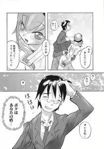 Page 42 of Dangan Tenshi Buletiel Kourin-hen - preview thumbnail
