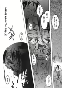 Page 43 of Dangan Tenshi Buletiel Kourin-hen - preview thumbnail
