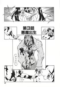 Page 44 of Dangan Tenshi Buletiel Kourin-hen - preview thumbnail