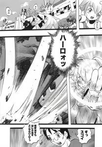 Page 59 of Dangan Tenshi Buletiel Kourin-hen - preview thumbnail