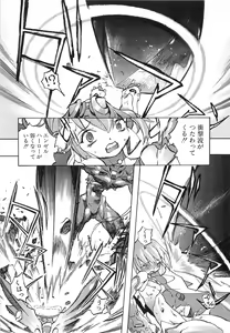 Page 70 of Dangan Tenshi Buletiel Kourin-hen - preview thumbnail