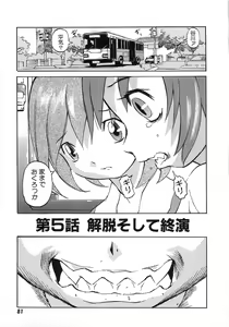 Page 84 of Dangan Tenshi Buletiel Kourin-hen - preview thumbnail