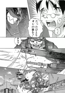 Page 87 of Dangan Tenshi Buletiel Kourin-hen - preview thumbnail