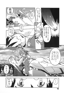 Page 93 of Dangan Tenshi Buletiel Kourin-hen - preview thumbnail